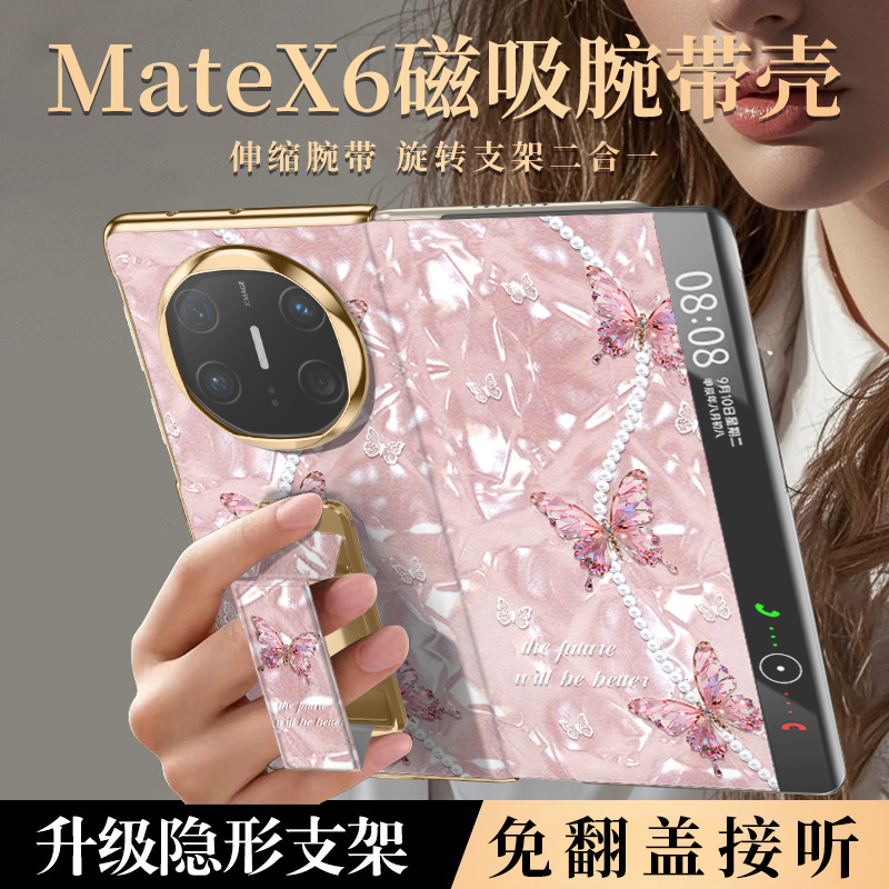 新款适用华为mate x7蝶儿飞手机壳x6女神xt翻盖折叠5典藏版防摔女