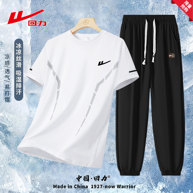 回力休闲运动套装女男士夏季冰丝T恤透气速干裤潮流垂感百搭卫裤