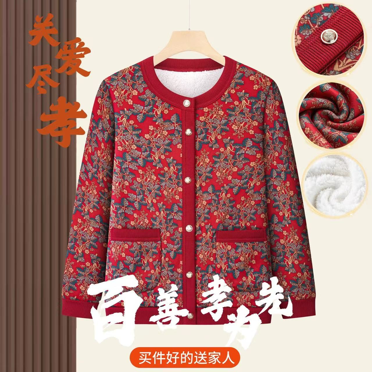 2025秋冬新品轻薄加绒新款外套中老年加厚开衫老太太保暖上衣衣服