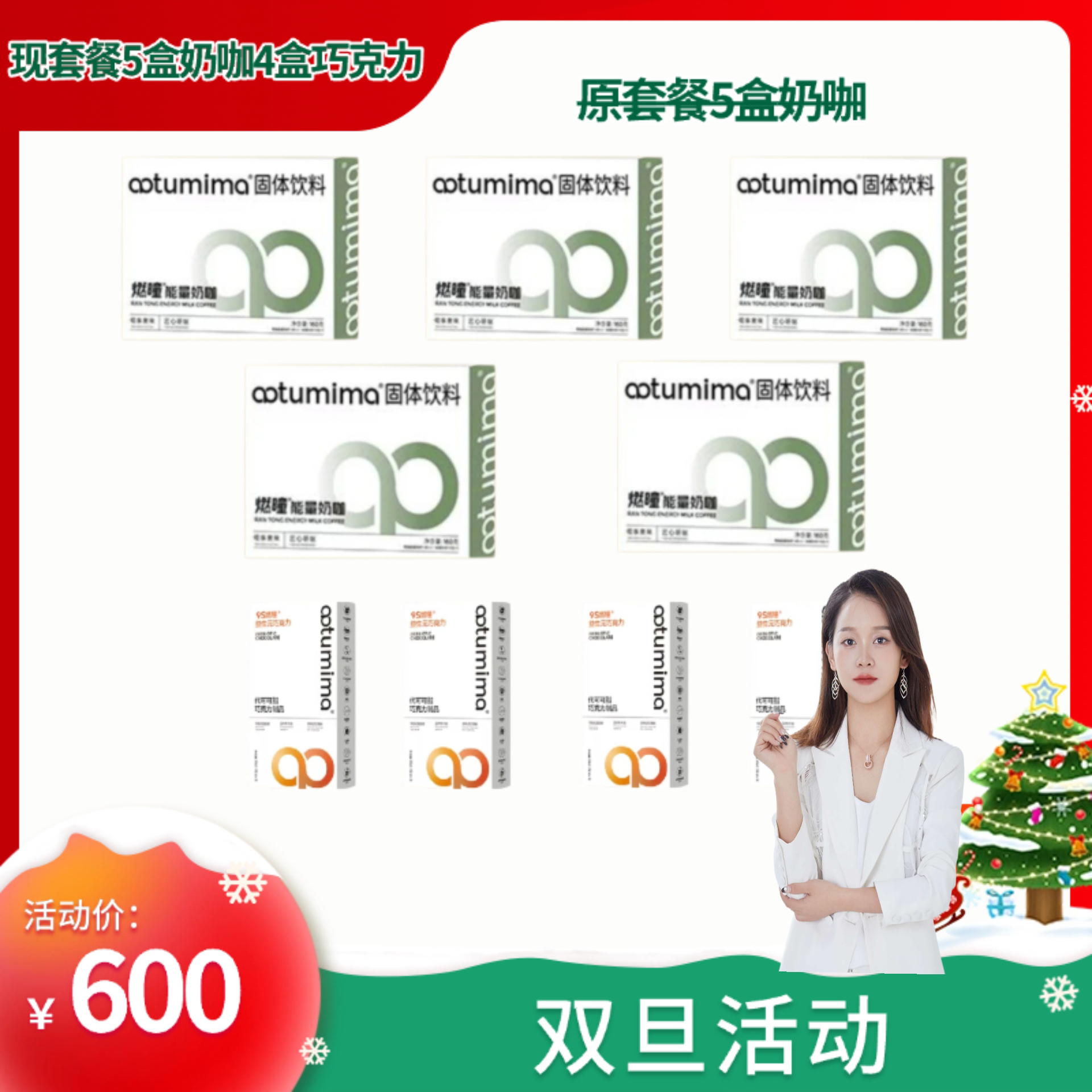 慧来同款凹凸密码新奶咖25天