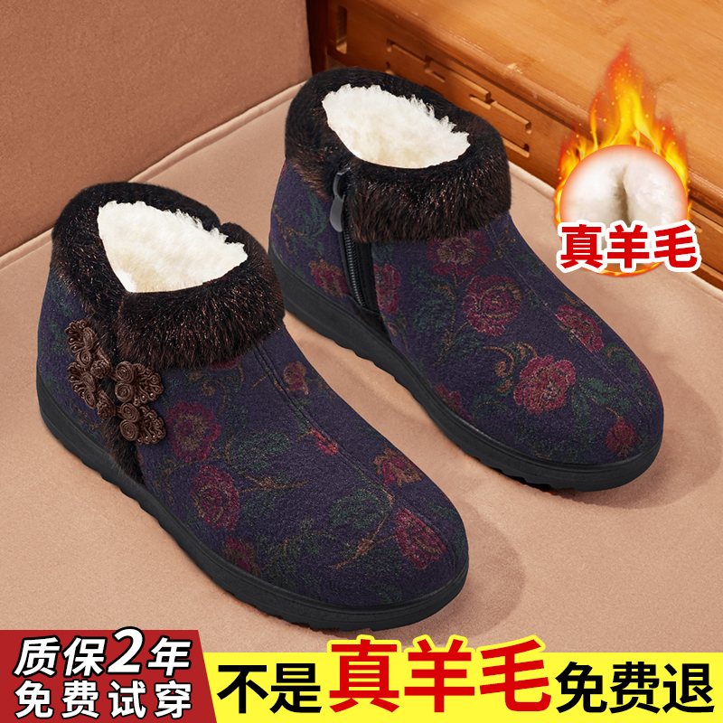 【保暖老人防滑棉靴】老北京棉鞋女冬加绒羊毛加厚老太太软底妈妈鞋