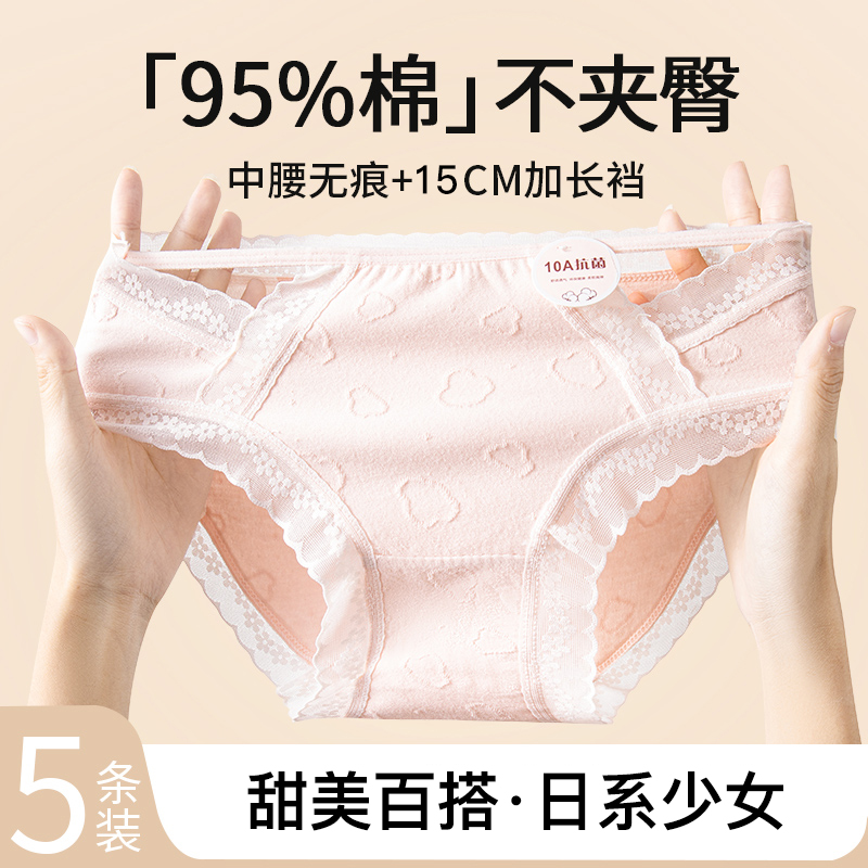 依诗猫5条装内裤女棉裆女生2025新款无痕性感蕾丝边少女士短裤