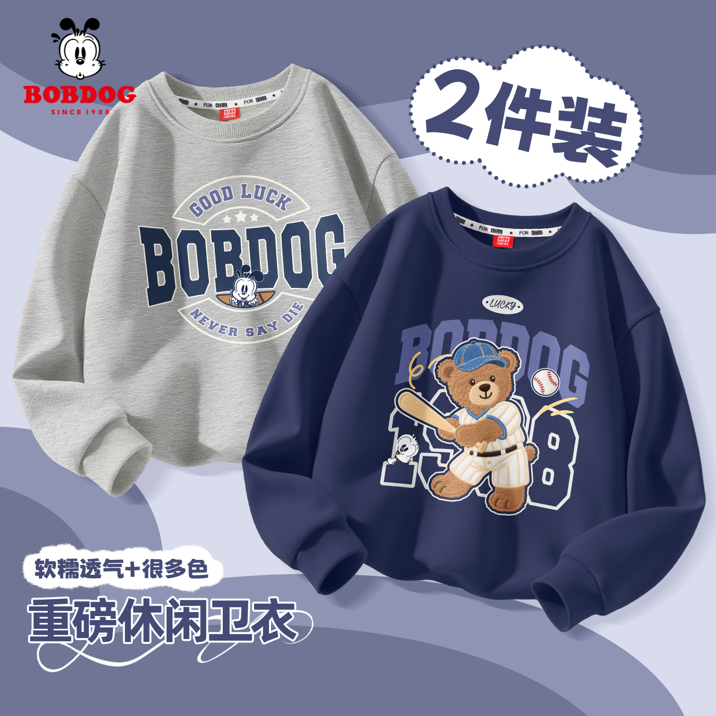 巴布豆卡乐男童卫衣2025新款儿童圆领长袖上衣小男孩休闲宽松童装