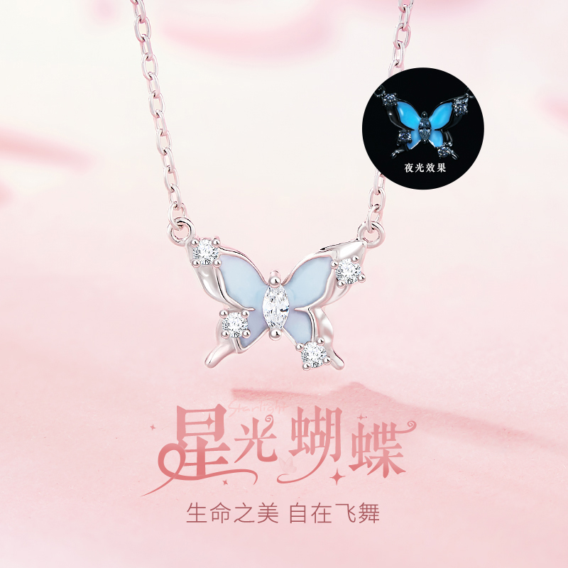 坠链均925银 纯银项链女款夜光蝴蝶锁骨链女生小众圣诞礼物送女友