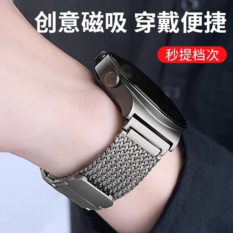 适用华为watch4pro表带gt5男士gt3pro磁吸编织表带watch3钢带46mm