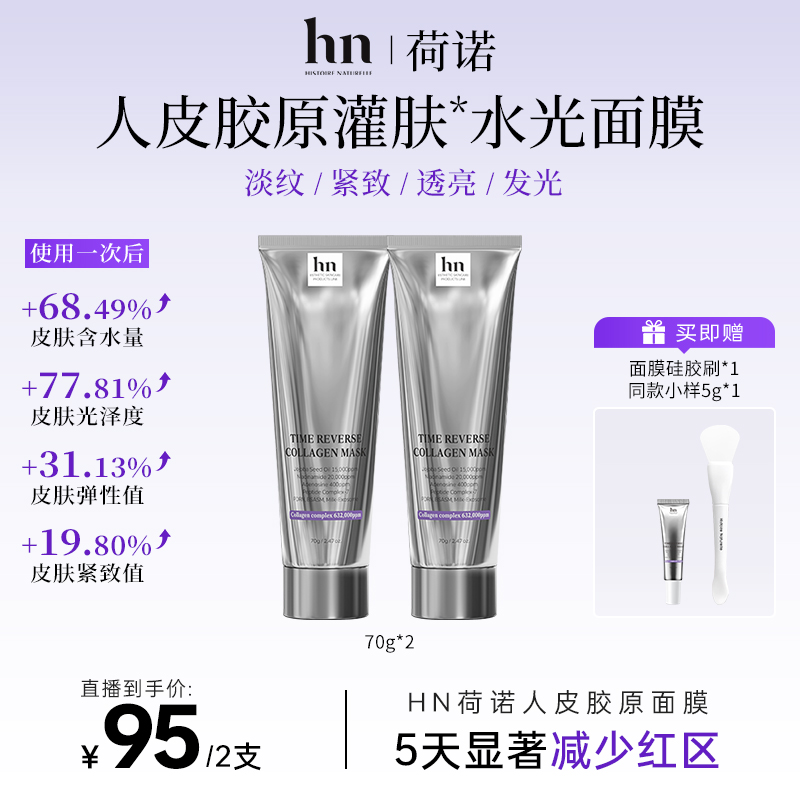 韩国胶原三文鱼+牛奶外泌体+六胜肽 抗皱紧致透亮面膜2支装