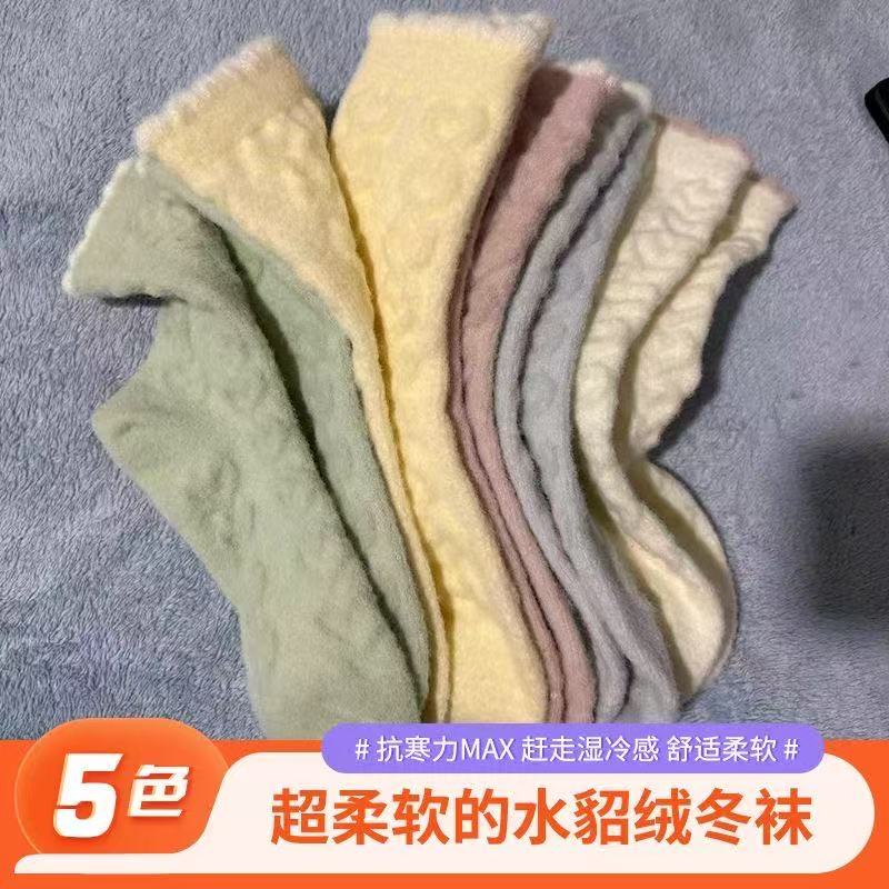 【糖果色】水貂绒冬季厚袜子心型印花加绒保暖亲肤家居毛绒袜睡眠袜