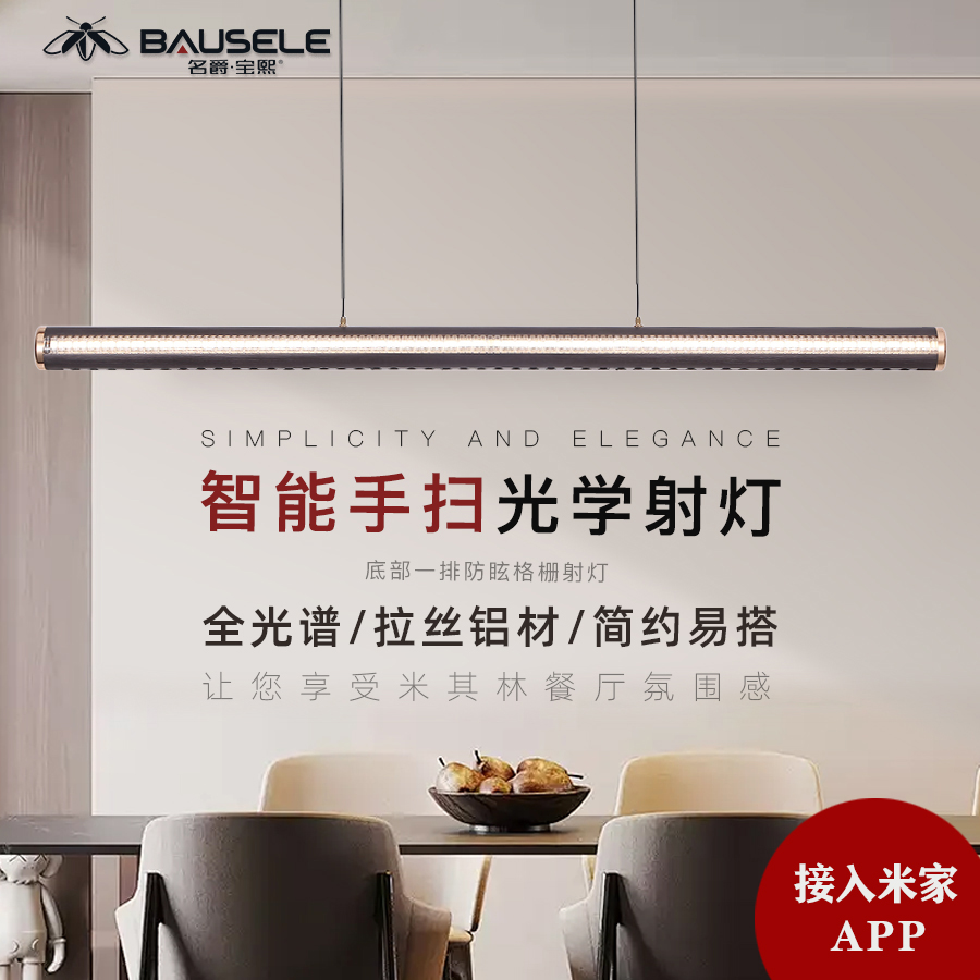 【金箍棒】护眼一字吊灯餐厅 吧台简约创意设计师长条餐桌灯具轻奢