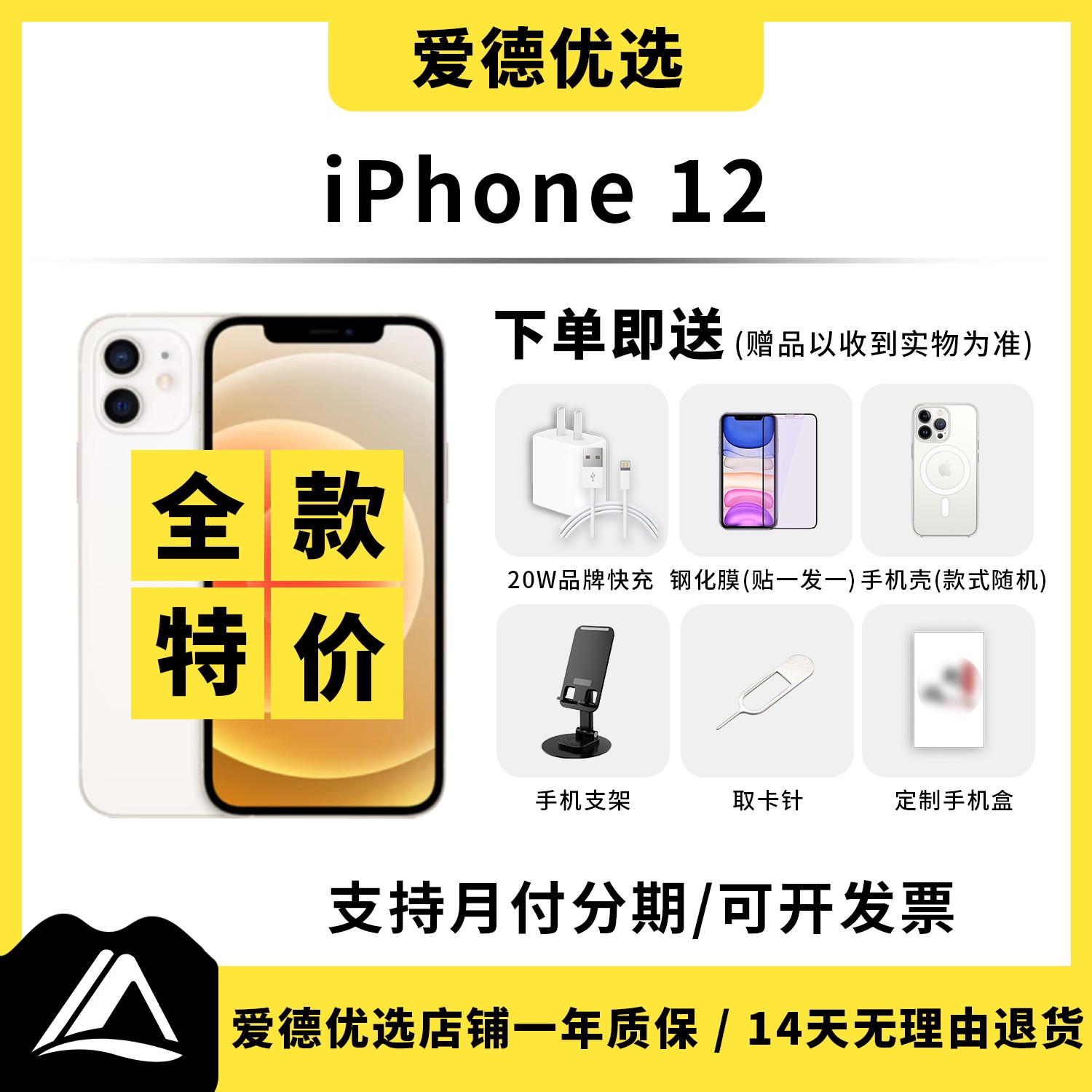9新 Apple/苹果 苹果12 国行iPhone原装正品双卡5G 二手苹果手机