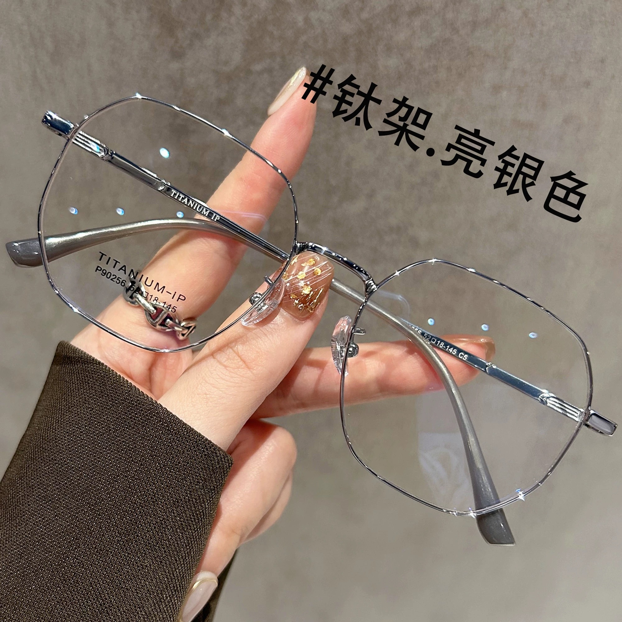纯钛超轻多边形眼镜框镜架女近视可配度数镜片金丝高智感素颜眼睛