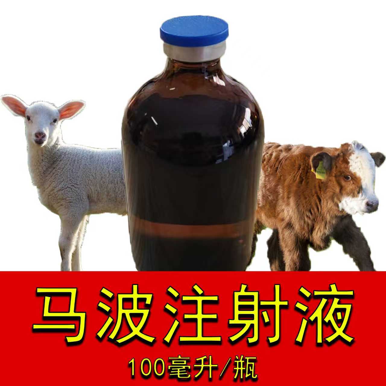 马波注射液：100毫升/瓶或50毫升/瓶×2；可和泰地，加米，奎肟等并用。