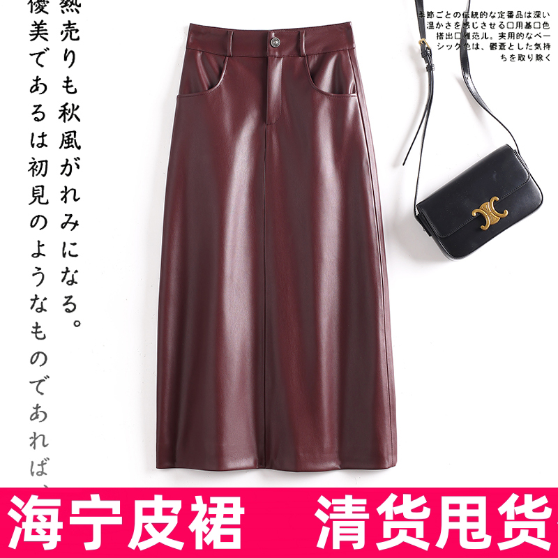 海宁皮裙中长裙显瘦半身裙高腰直筒裙洋气时尚外穿皮裙子秋装新款