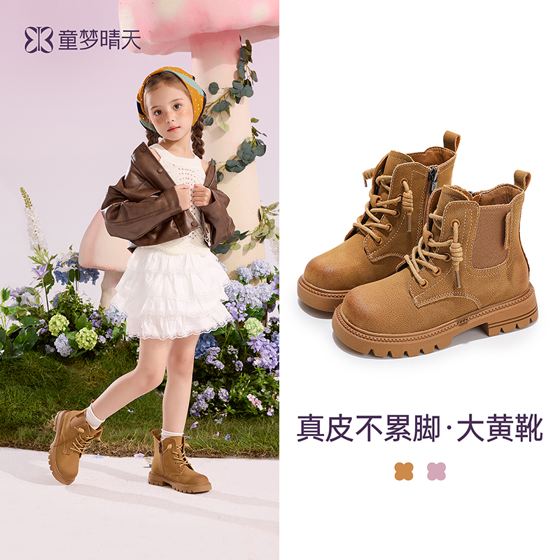 儿童马丁靴2025秋季新款男童靴子骑士靴女童短靴英伦风牛皮大黄靴