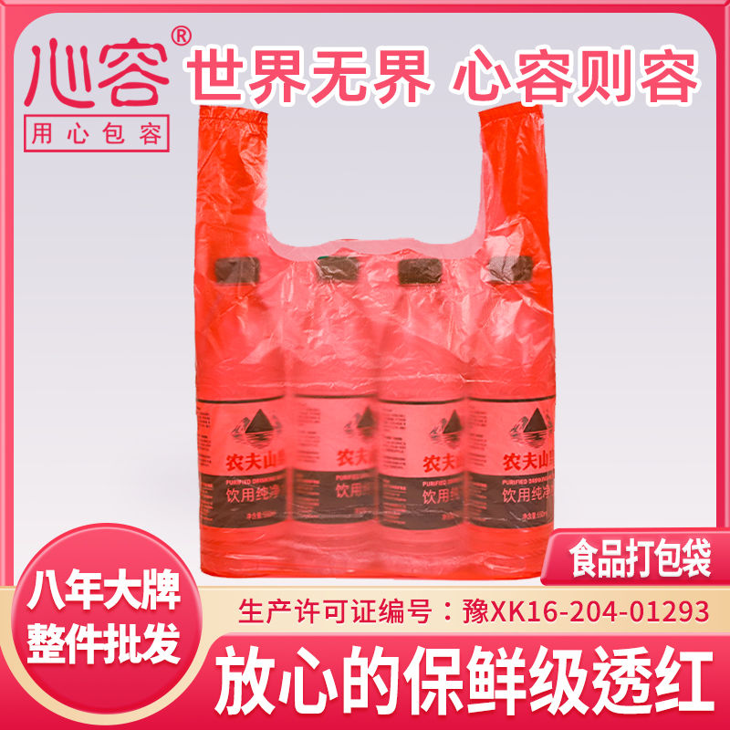 心容一次性加厚红色食品礼品塑料袋背心袋手提袋购物袋整件批发