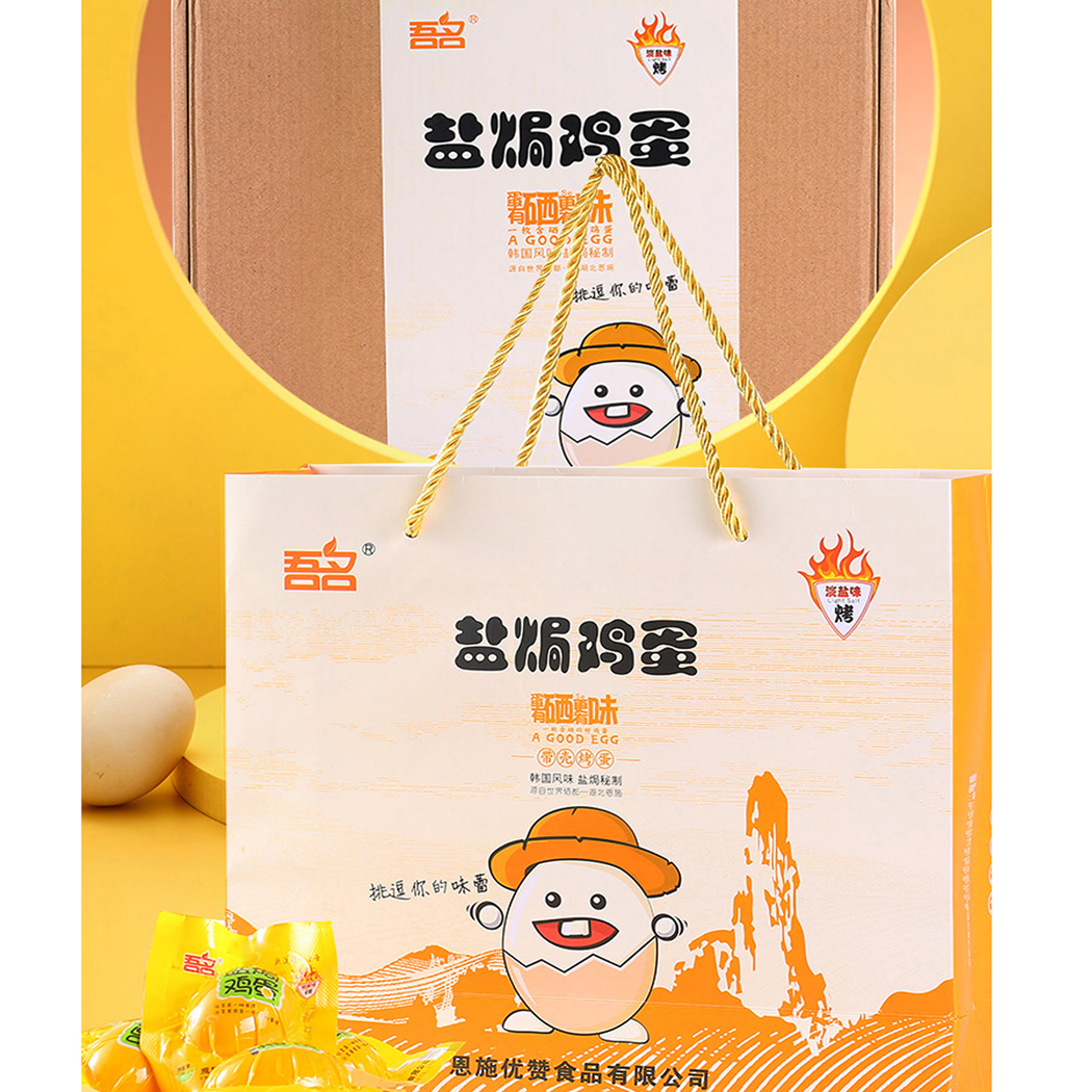 20枚/盒盐焗鸡蛋【熟】开袋剥壳即食