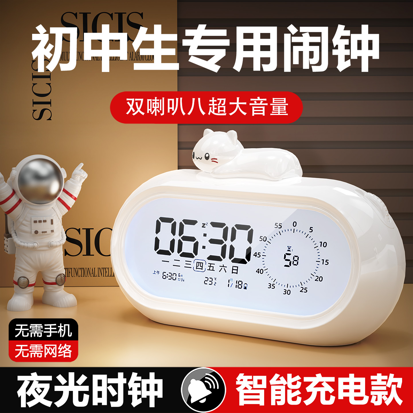闹钟初中学生专用2025新款计时器智能电子时钟起床叫醒神器超大声