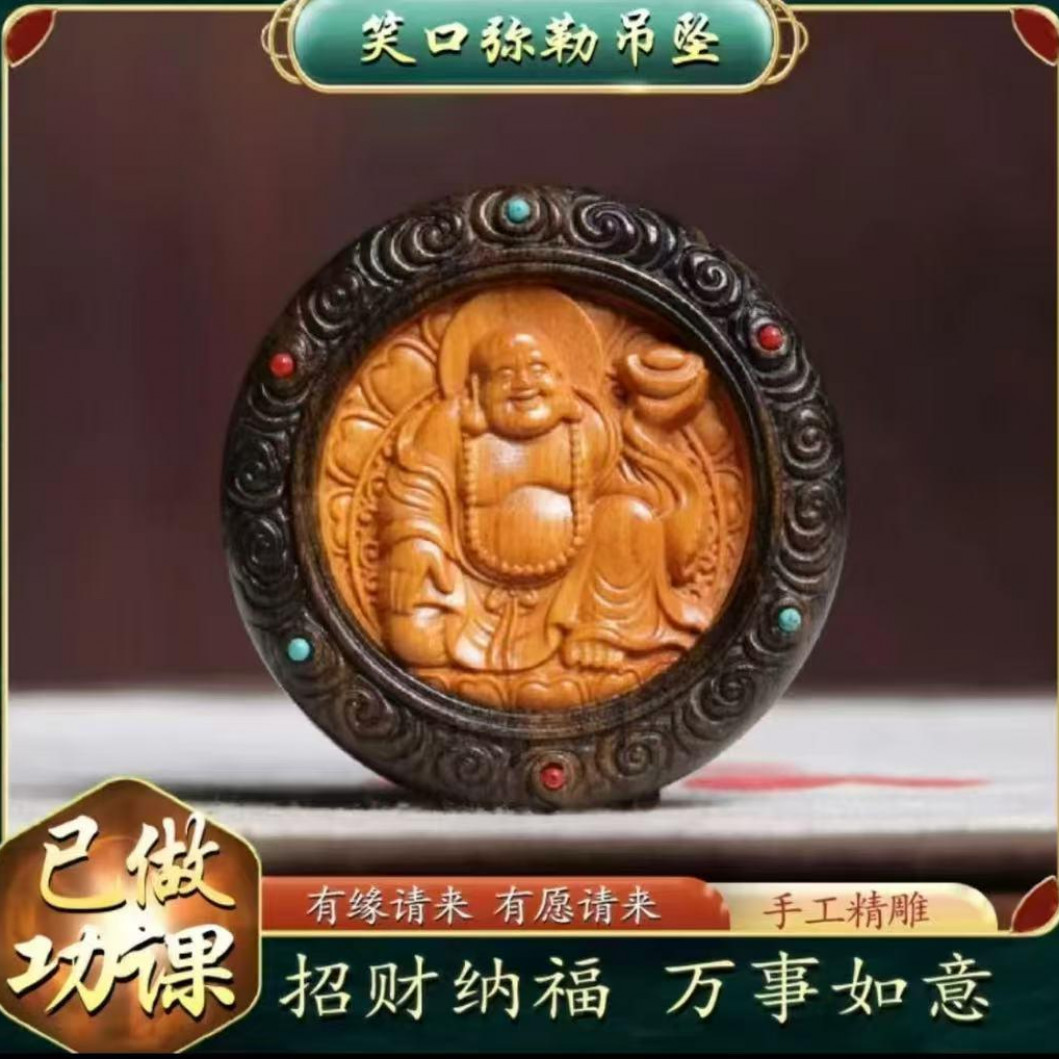 非金属木质吊坠 【师傅推荐】笑口弥勒佛吊坠男女平安纳福牌项链