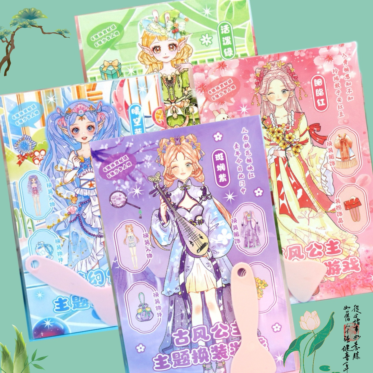 古风少女换装游戏贴贴乐女孩手工益智DIY换装贴纸本玩具书安静书