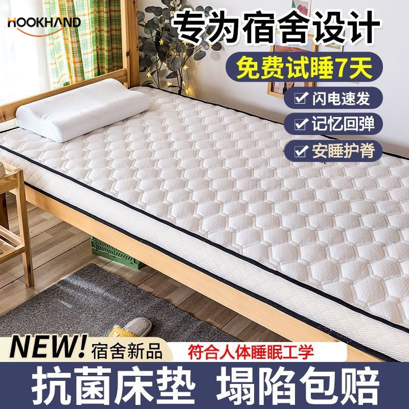 宿舍床垫寝室上下铺床垫单人床铁床床垫宿舍神奇学生宿舍加厚防潮