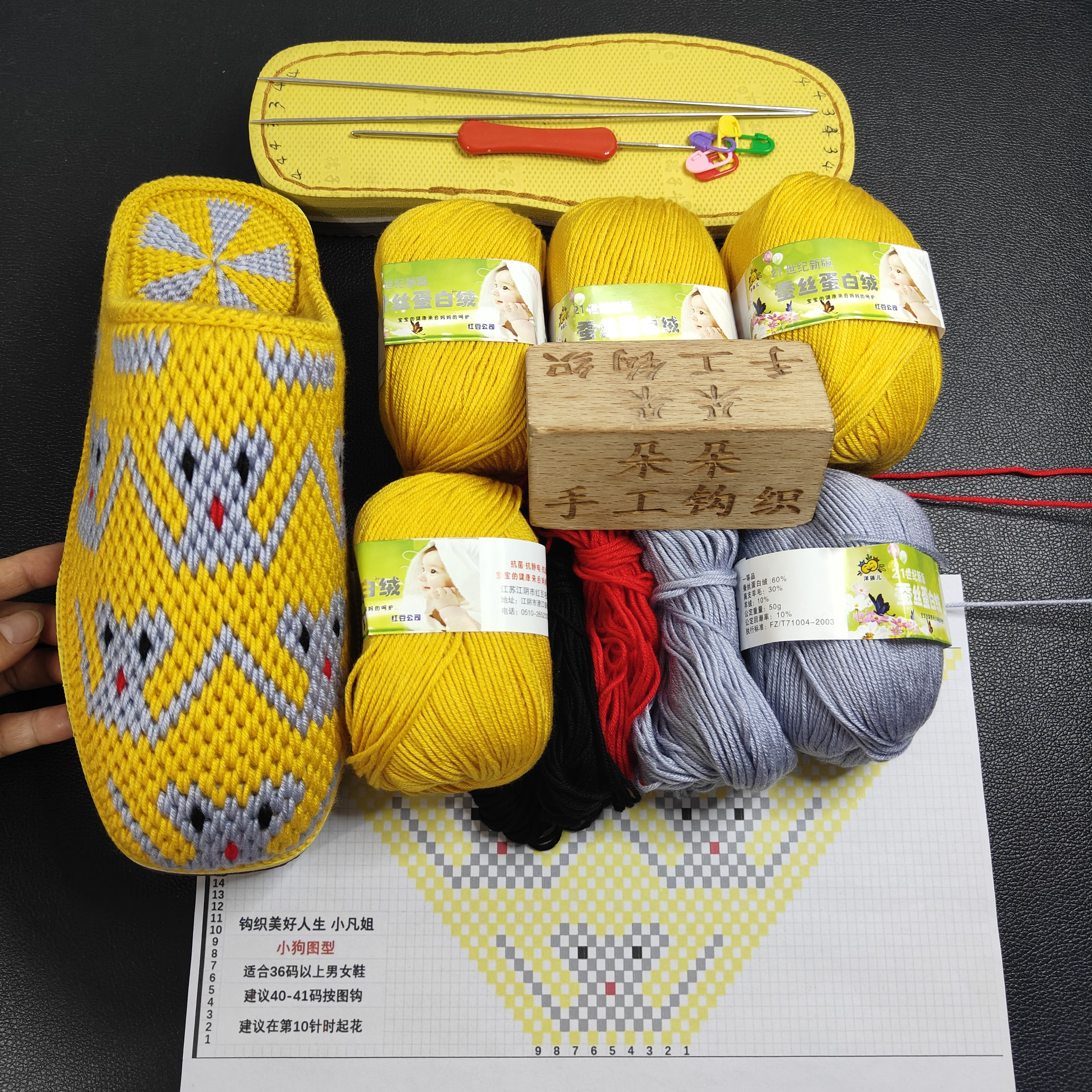 宝宝线手工钩织拖鞋材料(毛线+鞋底+图纸+工具)《小店满56元包邮》