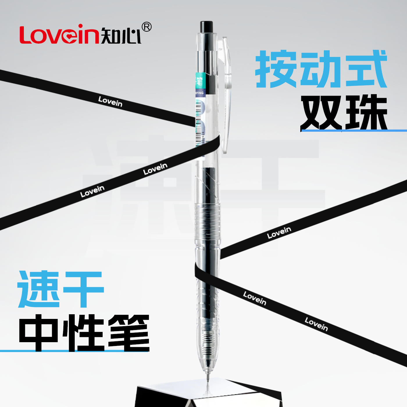 知心K-30速干按动中性笔新品速干不脏手墨水顺滑好写0.5mmST头