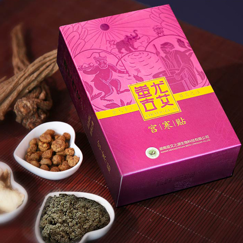 【双十一购物狂欢节】宫寒贴+艾草足浴包