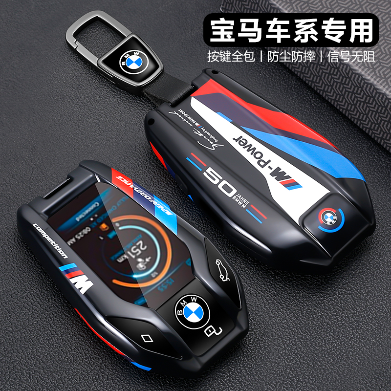 宝马液晶钥匙套5系535le车7系730li740触屏8/6系GT壳X3X4X5X7扣男