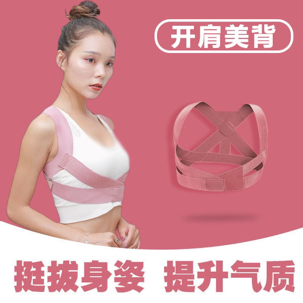同款背部矫正带器隐形矫姿带美背神器透气无痕