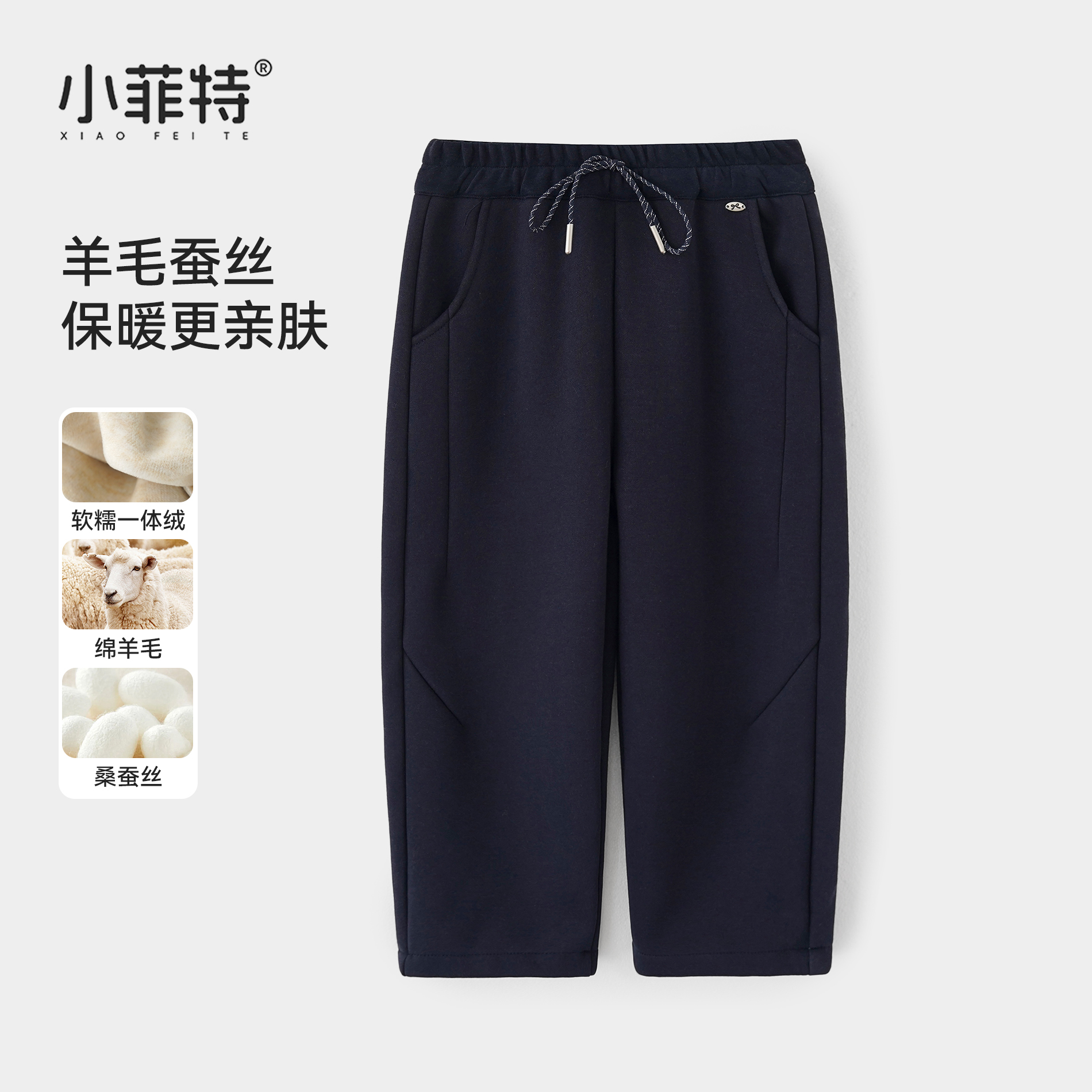 小菲特女童冬装加厚直筒裤中大童休闲长裤儿童时尚裤子JMKD56053