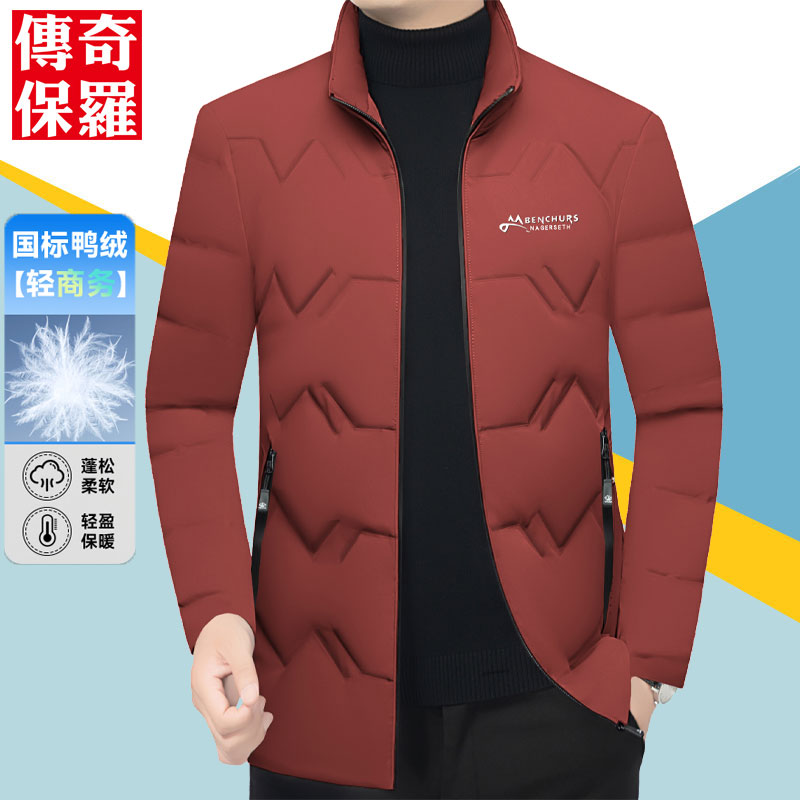 传奇保罗冬季羽绒服男士商务休闲鸭绒外套立领短款防寒免烫抗皱潮