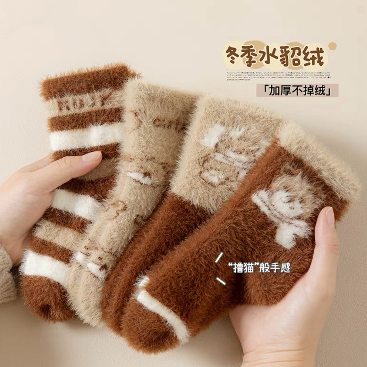 儿童厚袜子冬季加绒加厚水貂绒男童卡通小熊中筒袜女童保暖毛毛袜