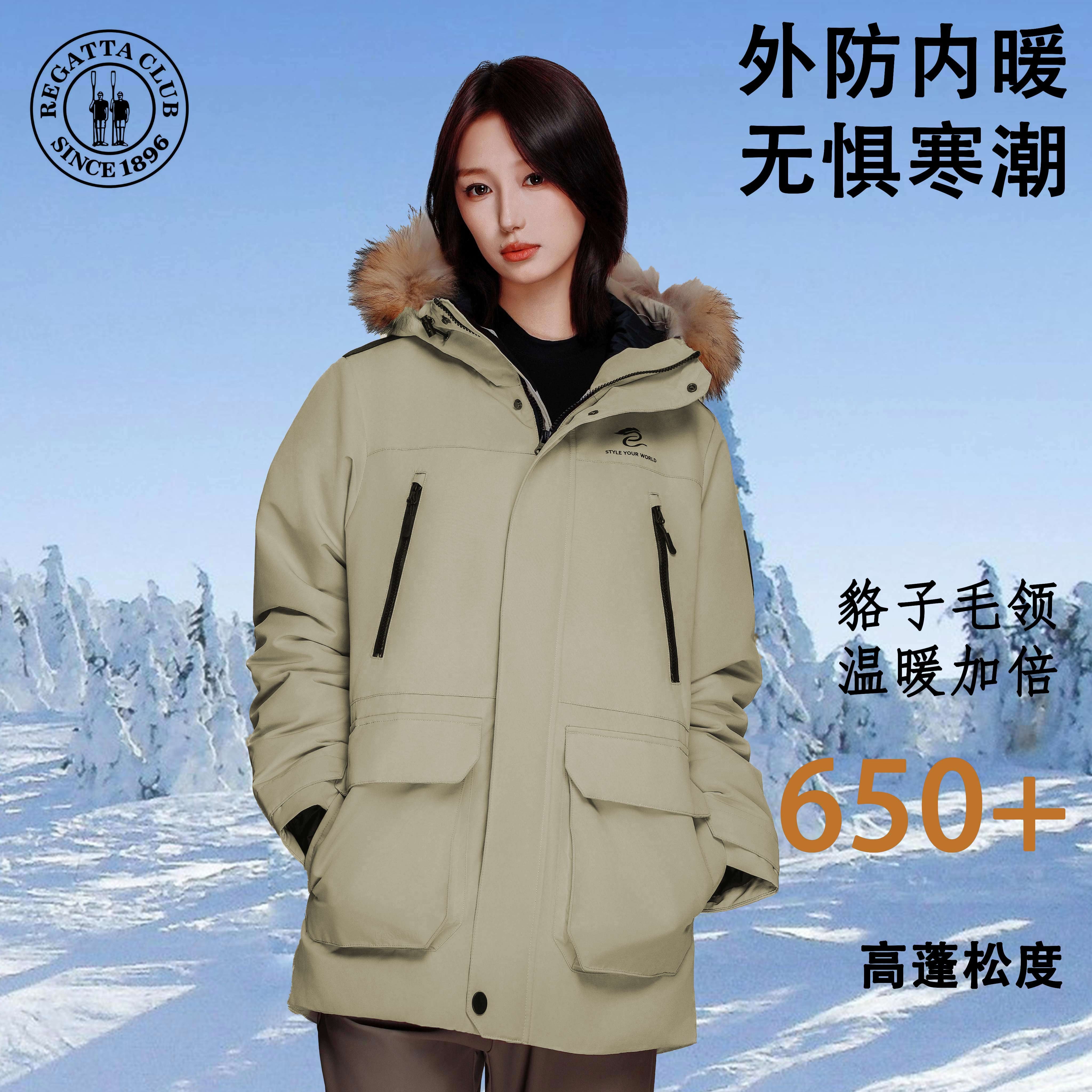 REGATTACCLUB派克羽绒服带毛领加厚秋冬新款防风防水保暖情侣款
