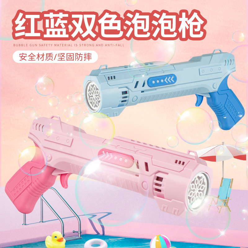 自动吹泡泡机太空枪全自动泡泡枪一键自动吹泡泡玩具男孩生日礼物