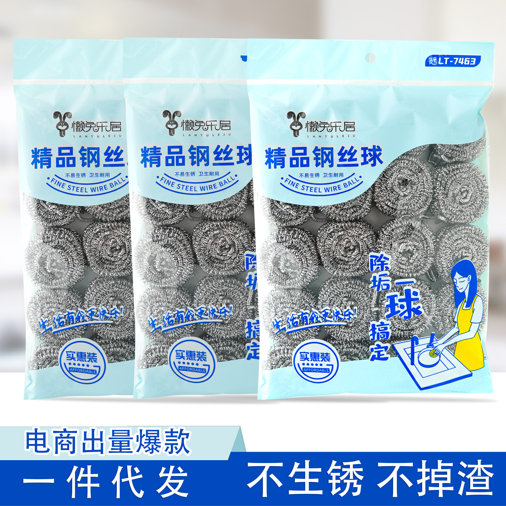 疆全优20颗【新疆包邮】钢丝球厨房家用多功能清洁球去污洗碗锅刷