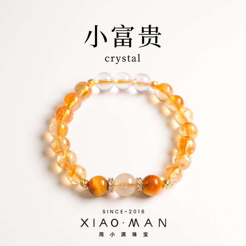 【小富贵】天然黄水晶金虎眼富贵设计感国风水晶手串手链