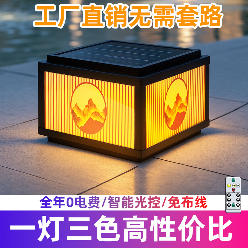 铭灯堡太阳能柱头灯新中式别墅庭院子防水室外大门口柱子围墙灯