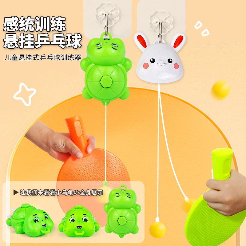 【悬挂式乒乓球】儿童玩具礼物亲子互动室内乒乓练习手眼协调训练