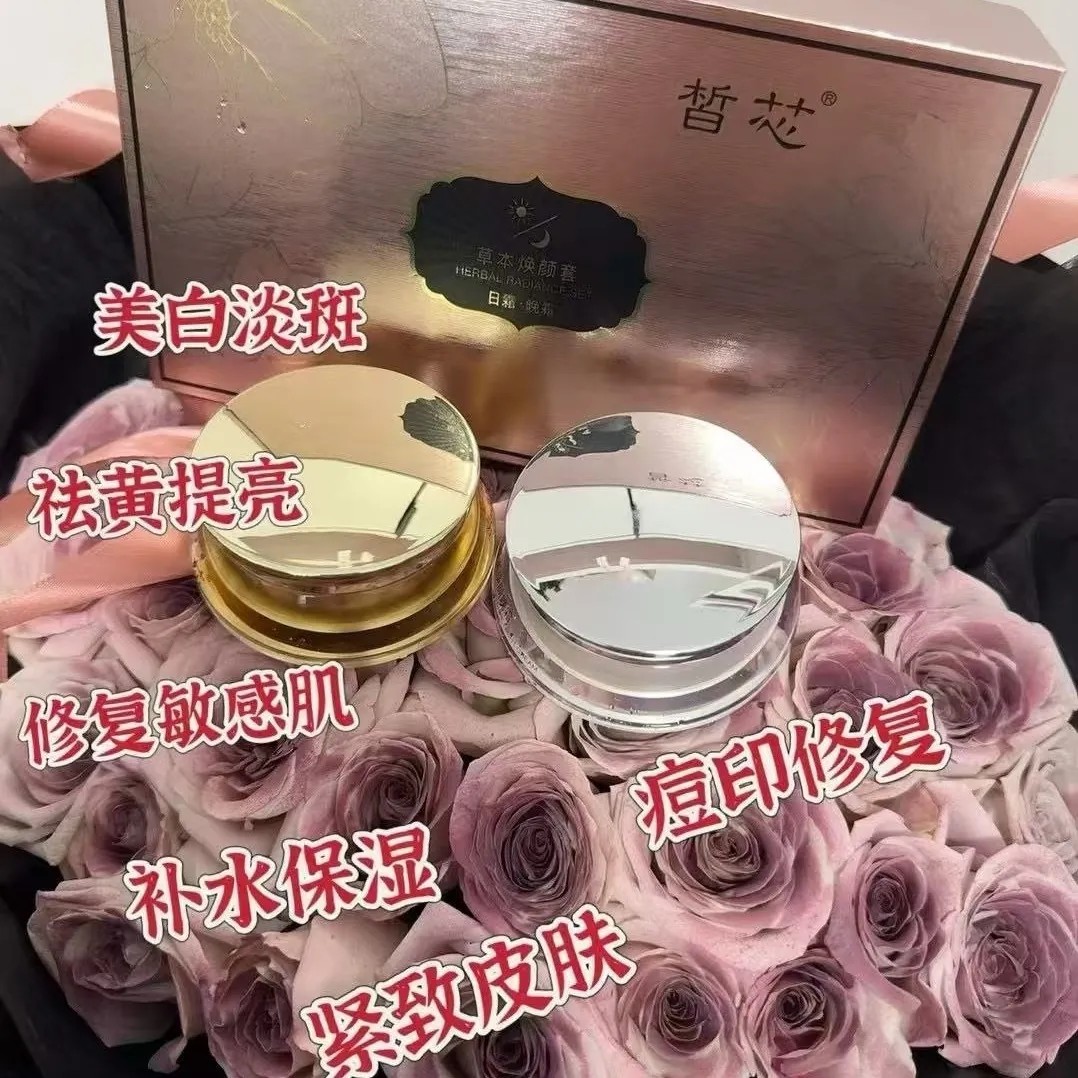 皙芯草本焕颜套盒