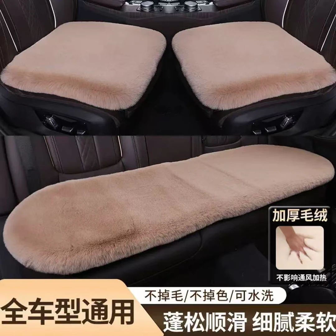 【加厚】冬季毛绒汽车坐垫冬天加厚通用车载三件套短毛保暖舒适防滑