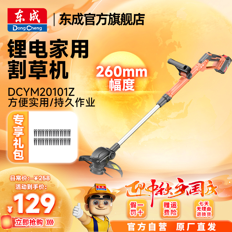电动割草机小型家用除草机充电式草坪修剪除草机割草神器
