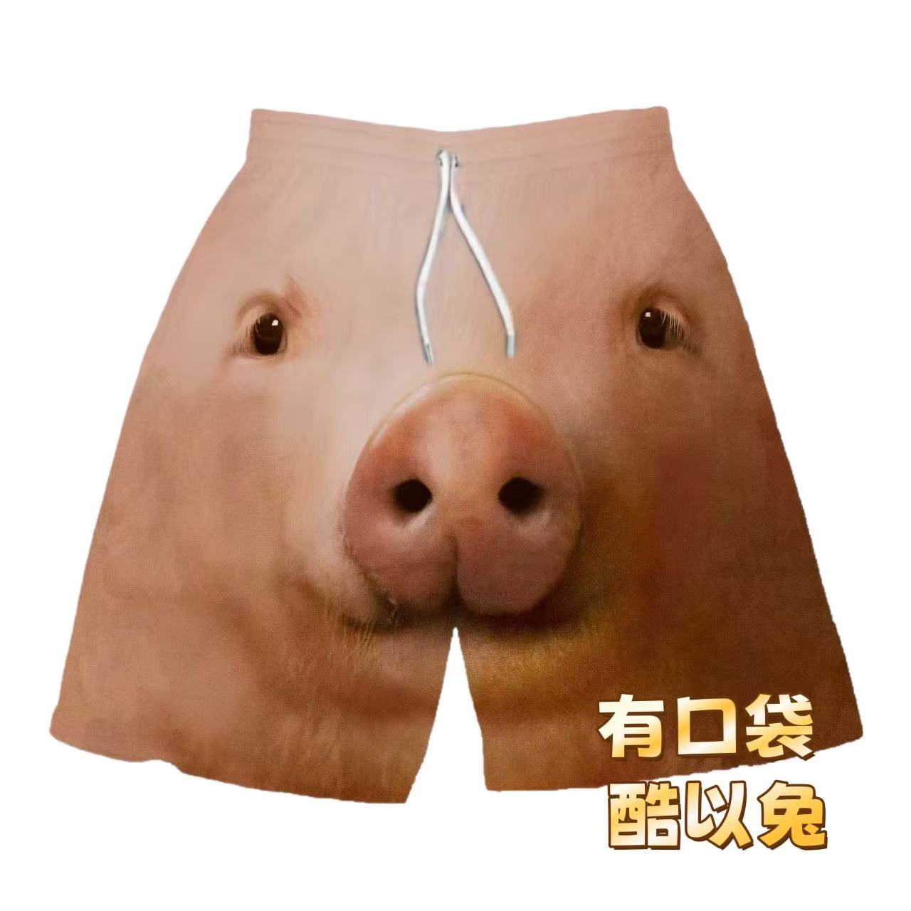 夏季情侣抽象搞笑猪猪鼻子短裤男女宽松休闲运动裤卡通睡裤沙滩裤