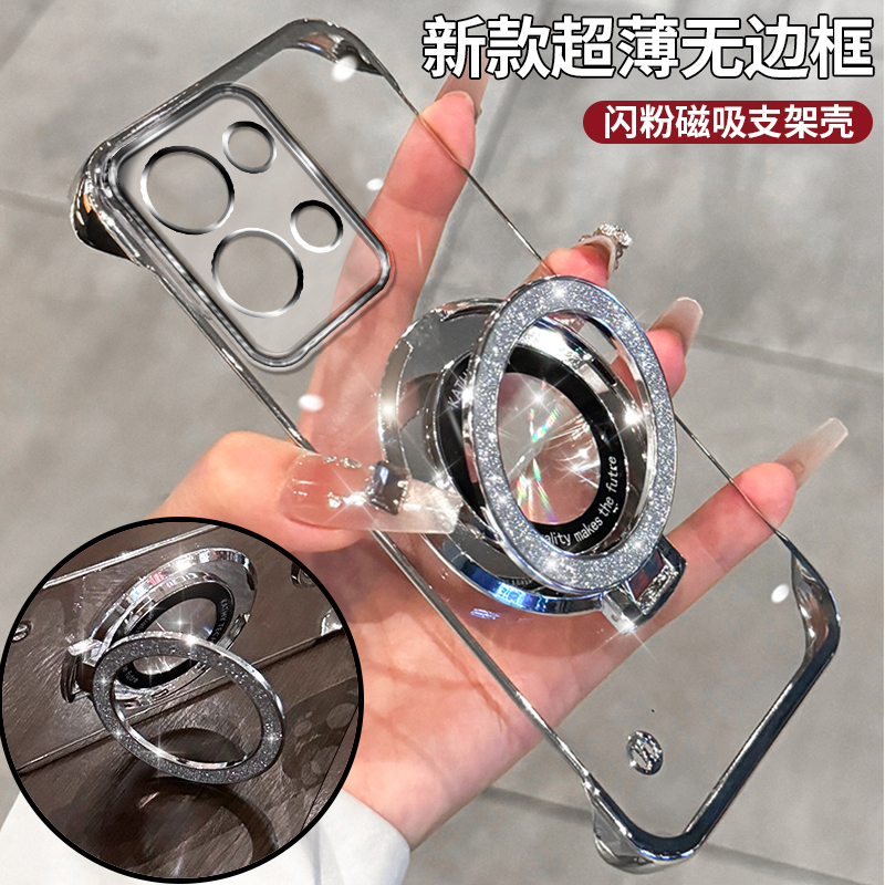 适用OPPOReno9无边框Reno9Pro+手机壳电镀超薄无边框闪粉纹支架潮