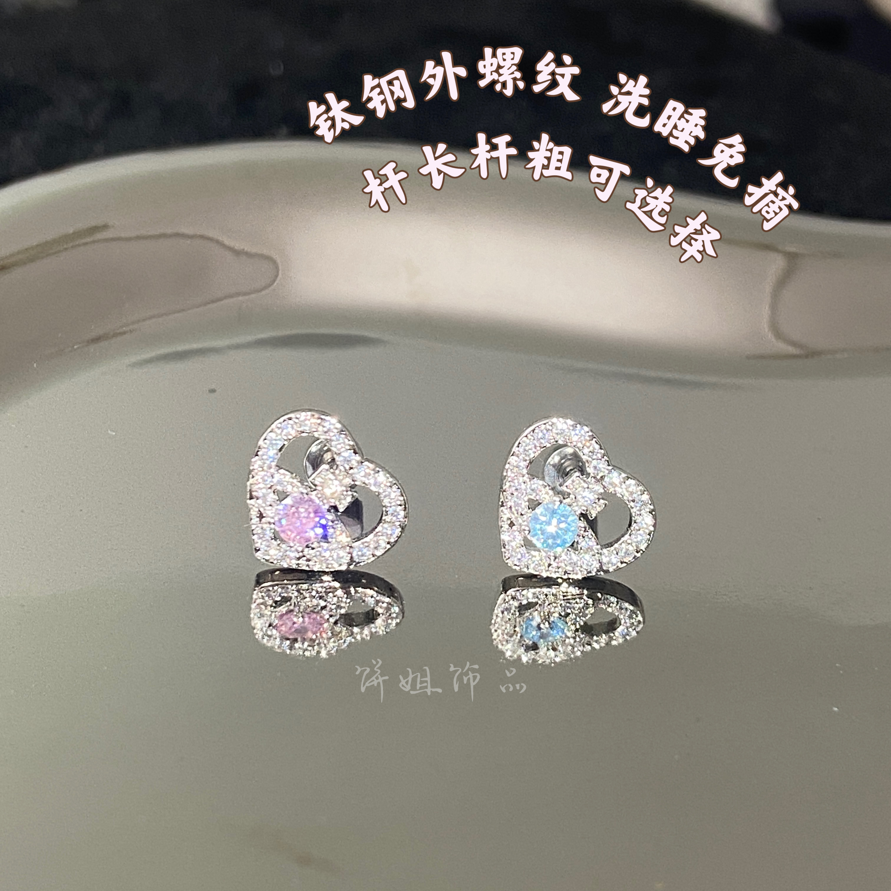 钛钢耳饰 Y431 爱心土星耳骨钉钛钢外螺纹免摘小熊星球耳钉少女