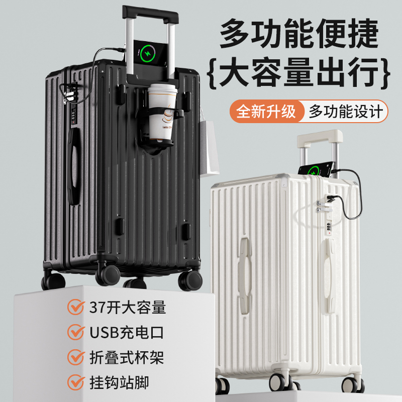【工厂直销】37开行李箱大容量多功能拉杆箱密码箱学生旅行箱登机箱
