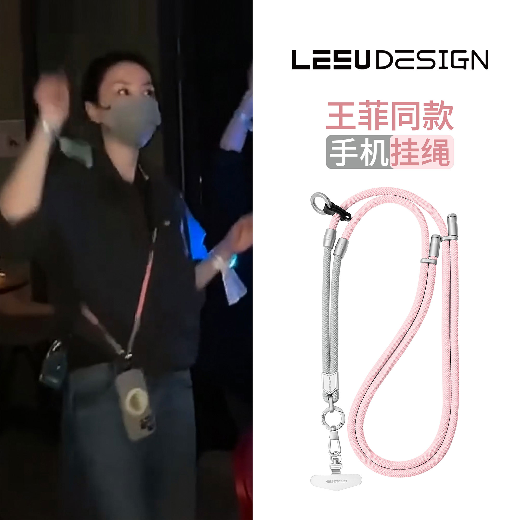 LEEUDESIGN王菲同款手机挂绳三合一可拆卸挂脖斜挎链防丢手机绳