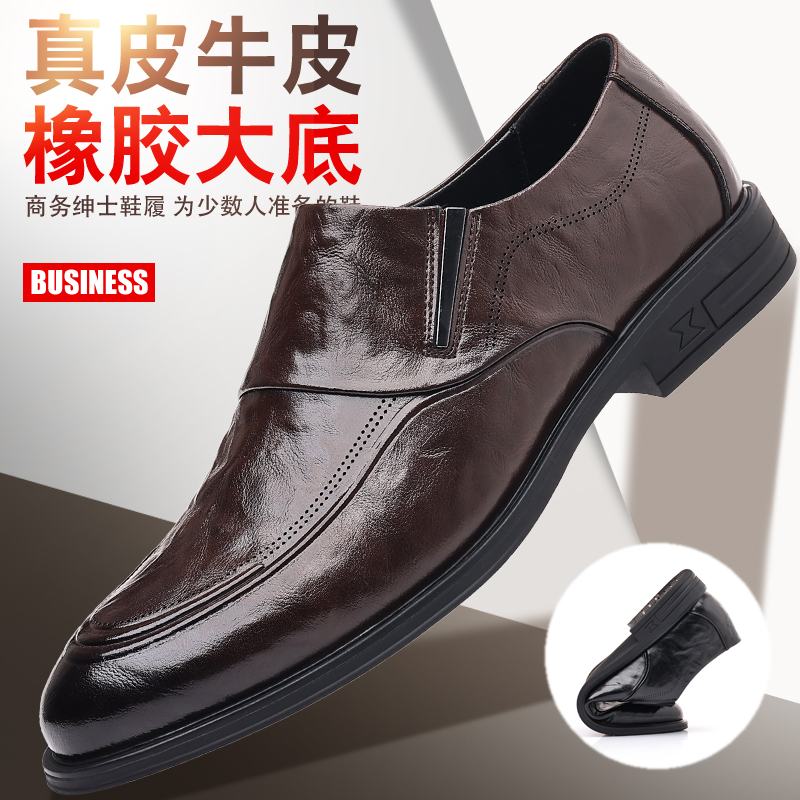 2025皮鞋男商务正装休闲皮鞋防滑耐磨透气时尚百搭商务软底男鞋子