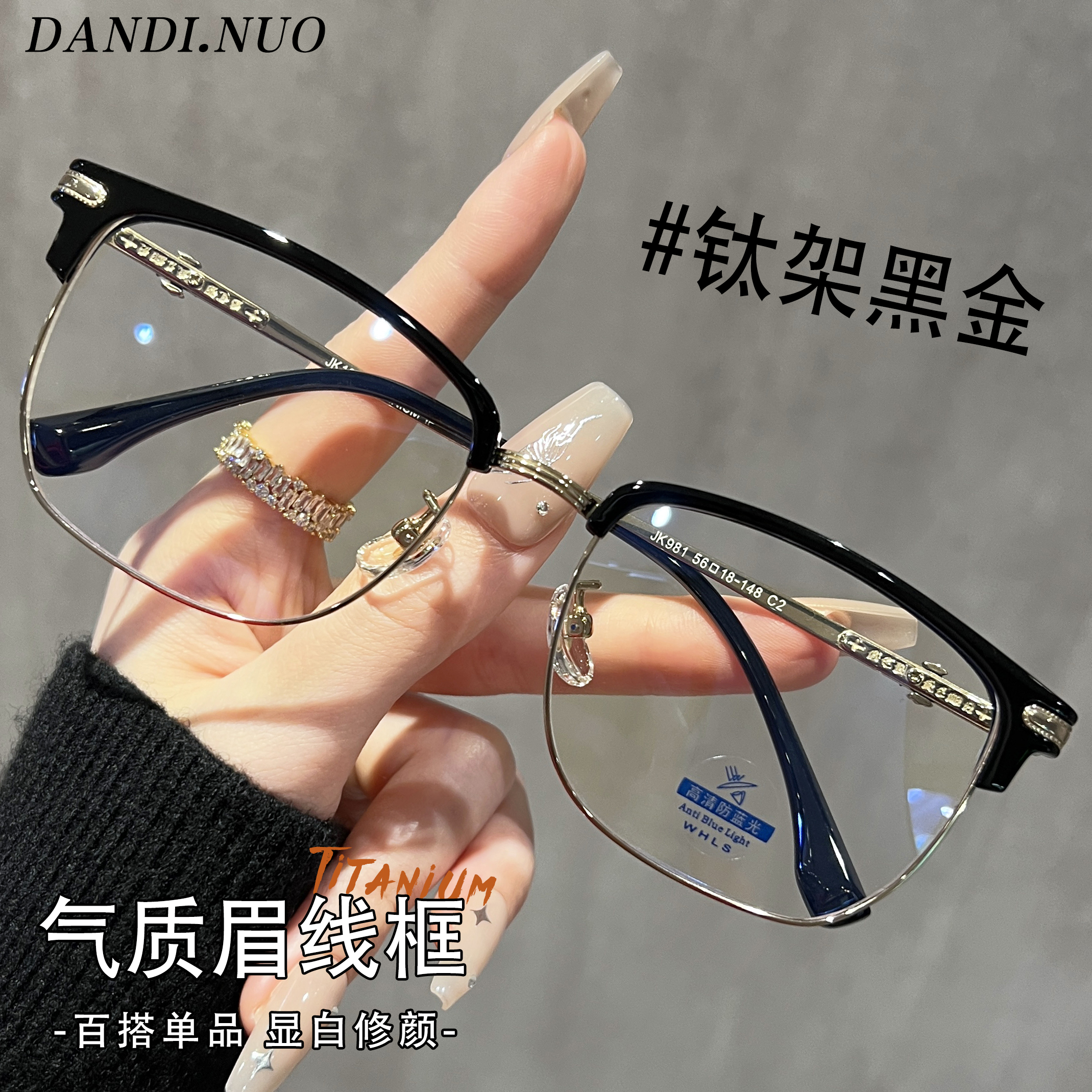 超轻钛架眉线半框眼镜男款痞帅大脸高级感大框眼睛半框近视镜男