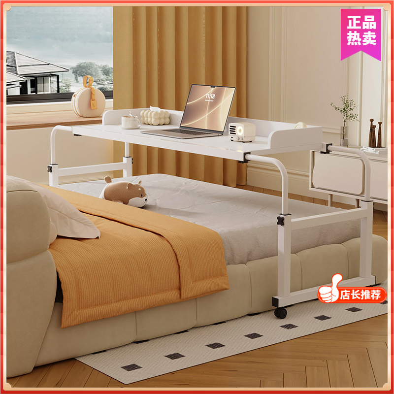 跨床桌床边桌可移动书桌床上小桌子好物卧室升降电脑桌懒人办公桌