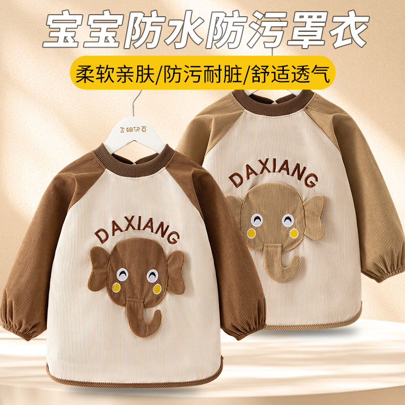 儿童罩衣灯芯绒保暖反穿衣婴儿秋冬季男女宝宝吃饭防脏防水饭围兜
