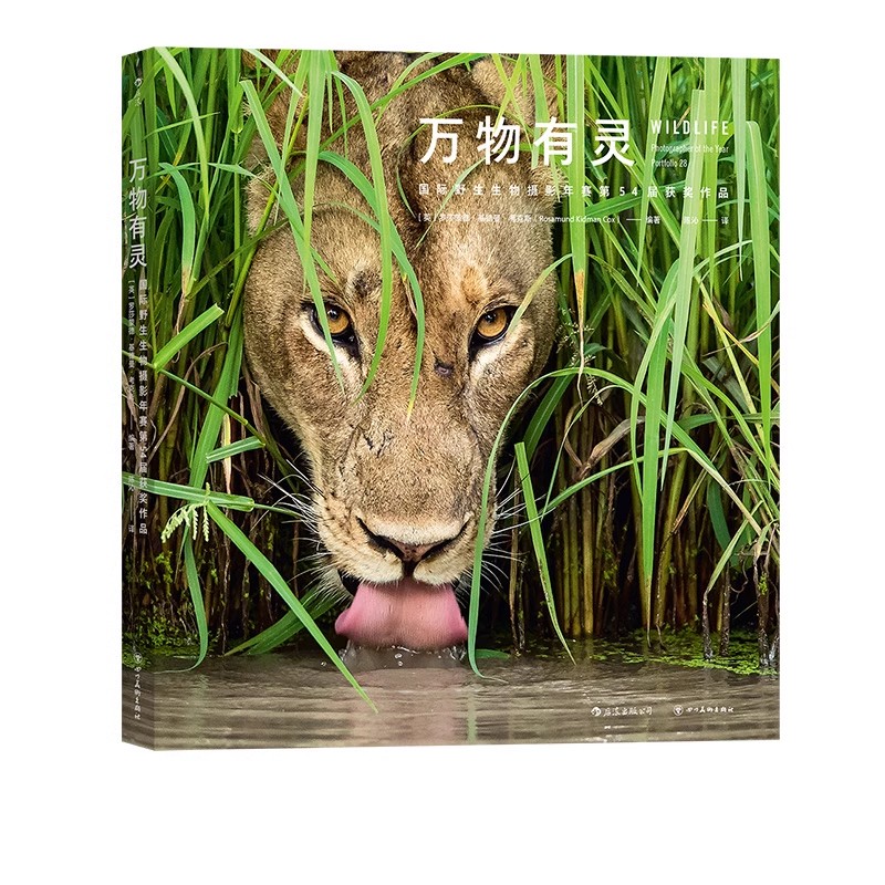 【万物有灵 第54届获奖作品 国际野生生物摄影年赛】自然动物摄影